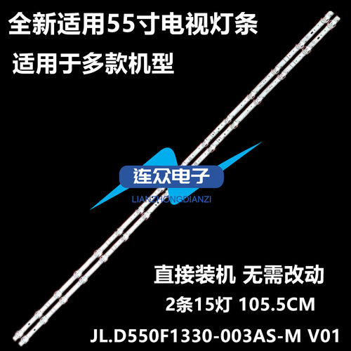 全新适用于海信55A52A 55V1F 55寸液晶电视灯条 灯管 背光灯一套