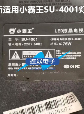 适用杂牌小霸王SU-4001灯条 40寸液晶背光 灯管3BL-T7554101-001B