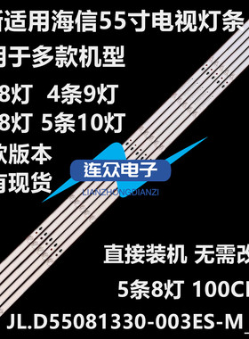 适用原装海信HZ55A55 HZ55A51 HZ55A57 H55E3A液晶电视机背光灯条