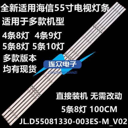 原装海信H55E3A HZ55A68E 55寸液晶电视灯条 灯管 背光灯5条8灯