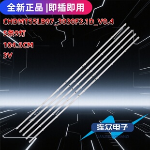 55D4PS灯条CHDMT55LB97 3030F2.1D 55H6GD 适用于长虹55H2060GD