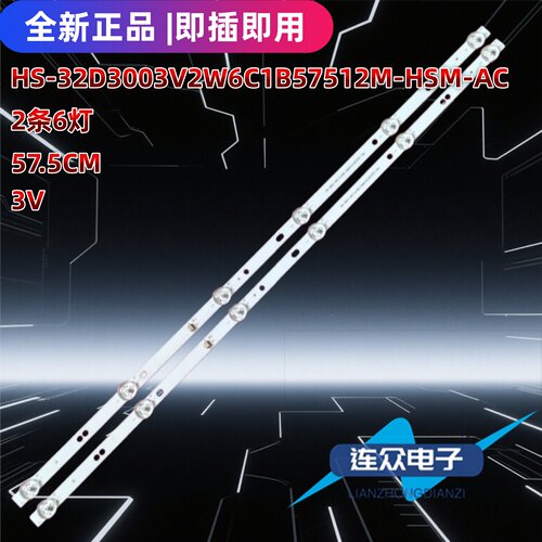 适用于熊猫32M1F 32M1背光灯条HS-32D3003V2W6C1B57512M-HSM-AC