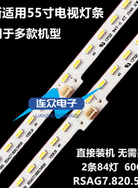 海信LED55K5500US LED55K380U LED55K690U LED55K37055K3500S灯条