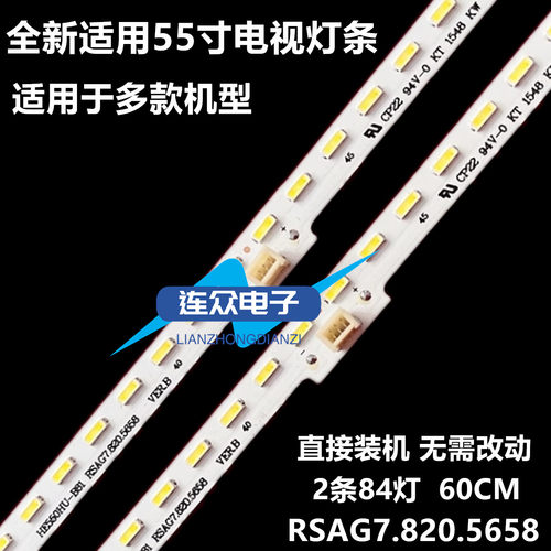 全新适用海信LED55K5500US 55寸液晶电视灯条 灯管 背光灯2条84灯