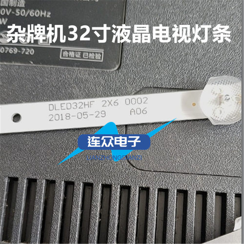 全新适用杂牌机32寸液晶电视灯条DLED32HF 2X6 0002 A06 2条6灯