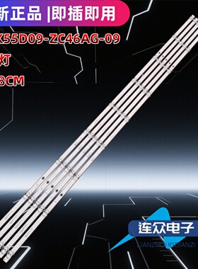 适用康佳LED55G300E 55F3 Y55 55K9背光灯条SZKK55D09-ZC46AG-04
