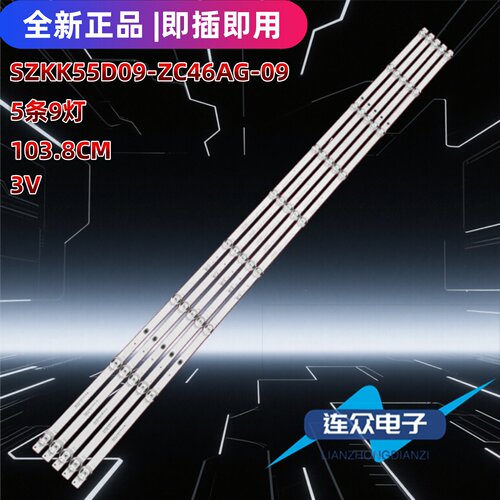 适用于康佳55E8 PRO LED55SN3背光LED灯条SZKK55D09-ZC46AG-10 04