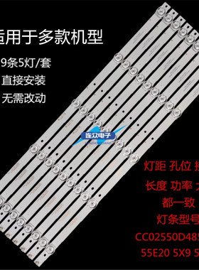 适用杂牌先科55HD520液晶电视LED灯条CC02550D485V10 55E20 5X9 5