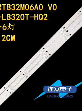 适用于乐华LED32C371液晶电视背光LED灯条32RTB32M06A0 V0 3条