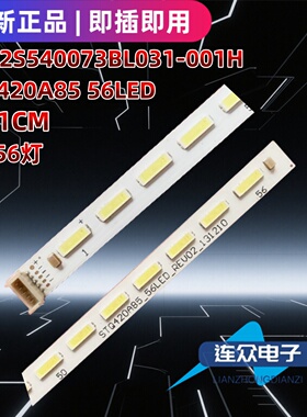 适用于东芝42L1309C  42寸电视机LED灯条PB12S540073BL031-001H