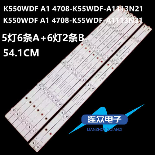 全新原装监控显示器海康威视DS-D5055UQ-A背光LED灯条K550WDF A2