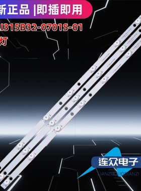 适用于乐华LED32C560背光LED灯条RF-AI315B32-0701S-01 3条7灯