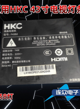 适用于HKC F43S2 43寸液晶电视机背光LED灯条 3条8灯303HK430038