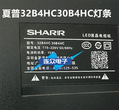 适用夏普32B4HC30B4HC电视灯条 JS-TX32D6061CD.903(90312 3条6灯