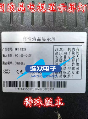 适用高清液晶显示屏KWT G43N灯条CC02430D390V02-A CC02430D374V0