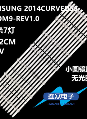 TCL L55H9600A-CUD液晶电视机灯条SVS550AA3_REV9 7LED 140127