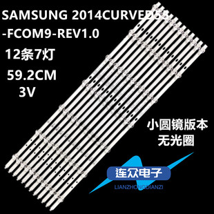 适用海信LED55XT810X3DU 55寸液晶电视灯条 灯管 背光灯12条7灯