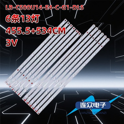 适用长虹UD50D7200I电视背光LED灯条LB-C500U14-E4-C-G1 6组13灯