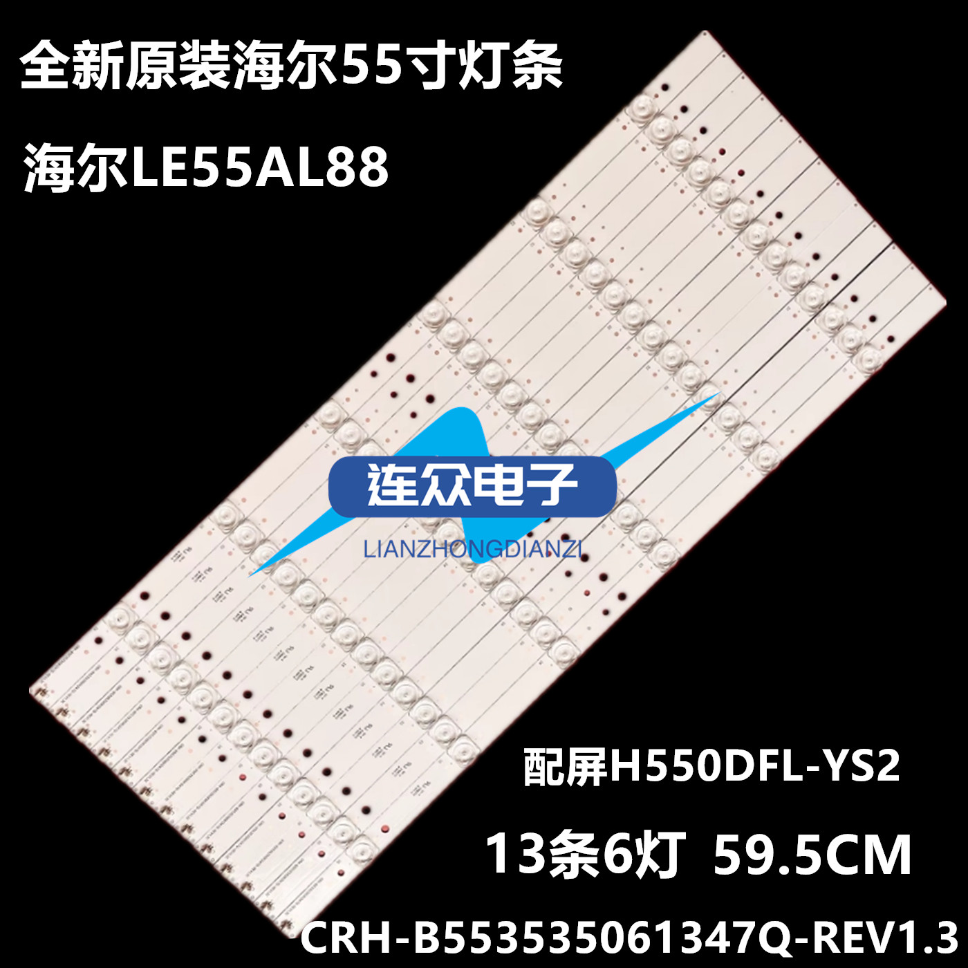 适用海尔LE55AL88灯条CRH-B553535061347Q-REV1.3C屏H550DFL-YS2