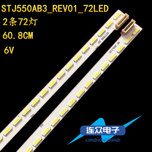 适用长虹UD55C6000iD背光LED灯条STJ550AB3_REV01_72LED_R TYPE