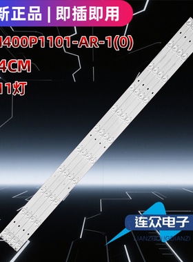 适用于海信40D36P LSC400HM09电视机灯条LBM400P1101-AR-1(0)