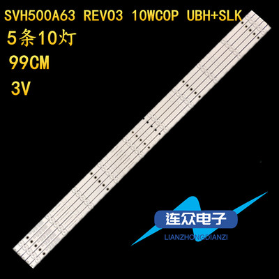 适用海信LED50K3100A LED50M5000U灯条50-HD500DF-F54-5X10-3030C