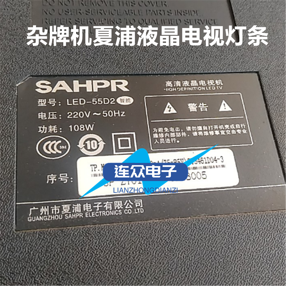 适用杂牌夏浦LED-55D2灯条 55寸液晶电视背光灯NPB15D500123BL051