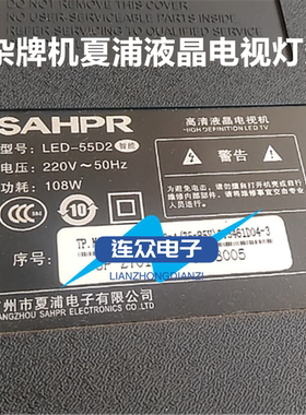 适用杂牌夏浦LED-55D2灯条 55寸液晶电视背光灯NPB15D500123BL051