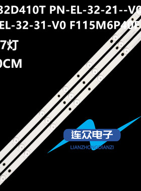 适用松下TH-32D410T TX-32ES400B 灯条PN-EL-32-21-V0 7灯610mm