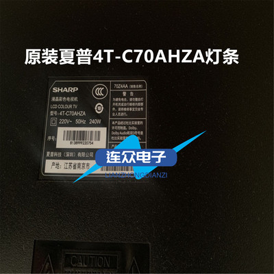 适用夏普2T-C45ACZA 45寸液晶电视灯条 灯管 背光14条7灯一套价