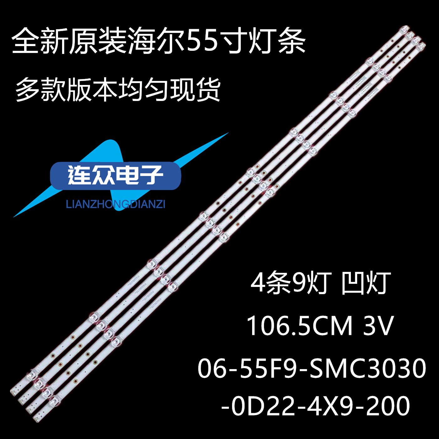 适用原装海尔LS55M31灯条HK55D10_ZC59AG_02 303HK550058背光灯