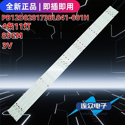 适用于索佳4S4600C电视机背光LED灯条PB12D828173BL041-001H