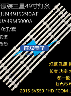 适用三星 UA49M5000A 49寸液晶电视灯条 灯管背光灯 4条10灯一套