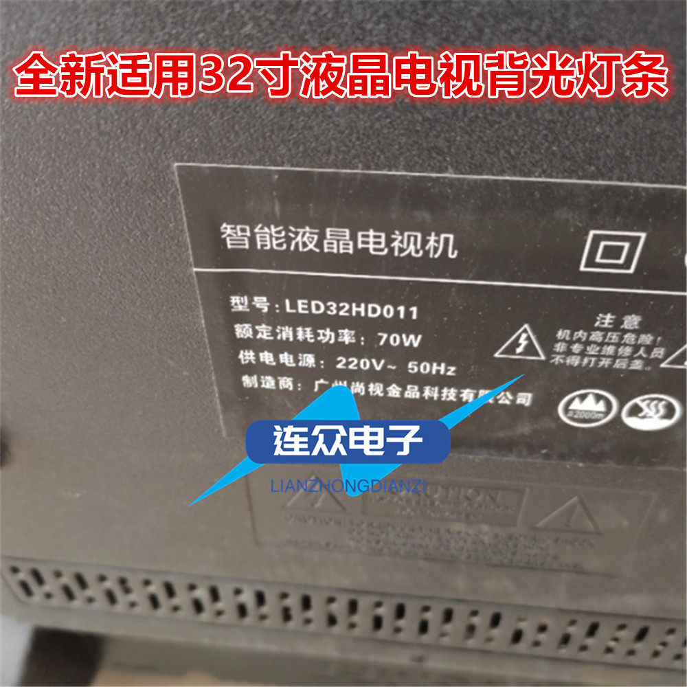 适用智能液晶电视机LED32HD011背光LED灯条JS-ME32M8061ER.912