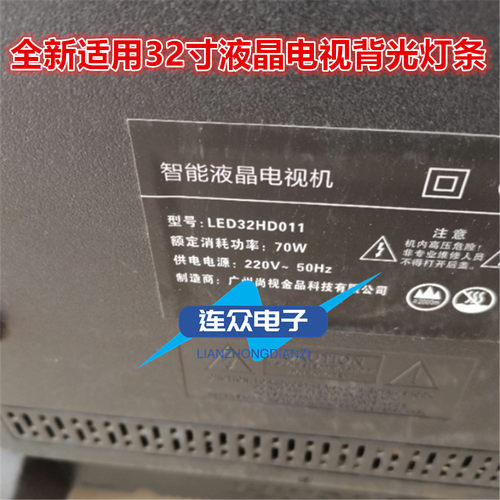 适用智能液晶电视机LED32HD011背光LED灯条JS-ME32M8061ER.912