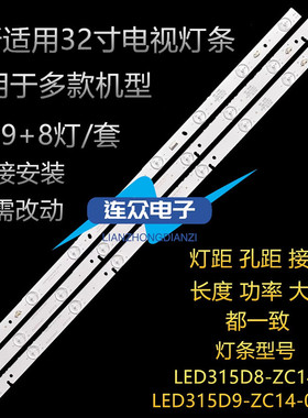 适用AOC T3241M 32寸液晶电视灯条 灯管 LED背光LED315D9-ZC14