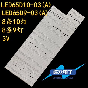 海尔LS65AL88K81/LS65AL88K88灯条LED65D10-03(A) 30365010背光