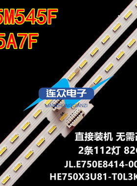 适用东芝75C340F灯条HE750X3U81-T0L3K5M3 JL.E750E8414-003AS