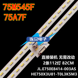 003AS JL.E750E8414 适用东芝75C340F灯条HE750X3U81 T0L3K5M3