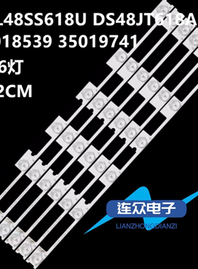 适用康佳KDL48SS618U KDL48JT618A灯条35018539 3501974 35019862