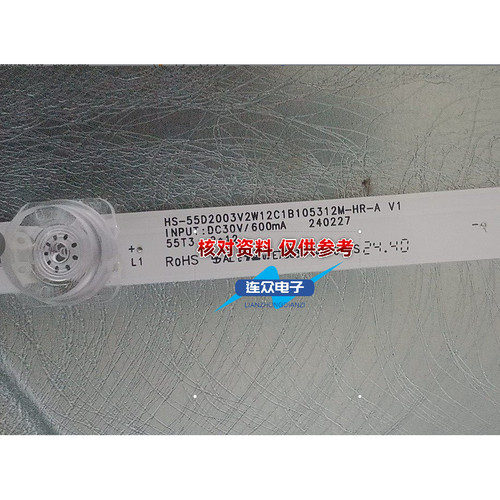 适用于HS-55D2003V2W12C1B105312M-HR-A 55寸杂牌机电视机灯条