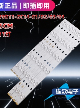 适用统帅LE39MXF5 39寸电视机LED灯条LED39D11-ZC14-01/02/03/04