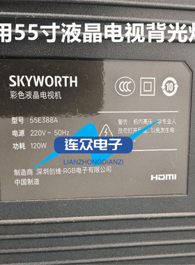 适用创维55D10 55E388A液晶电视背光LED灯条SW55D04A/4B-ZC22AG