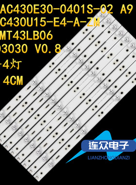 适用长虹43Q5N 43Q37 43Q3TA 43寸液晶电视灯条 灯管 背光灯9条
