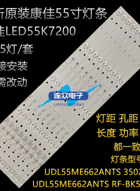 适用康佳55G3U 55D3 A55U液晶背光LED灯条SZKK55D05-ZC22AG-20E