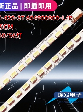 适用三洋42CE536LED 42寸液晶电视灯条HKC-420-3T 604900000-L/R