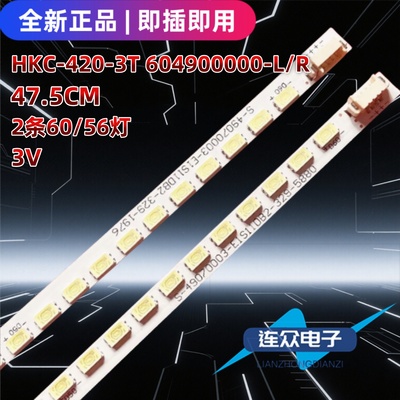 适用三洋42CE536LED 42寸液晶电视灯条HKC-420-3T 604900000-L/R