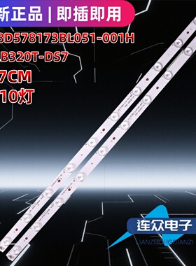 适用三洋32CE6121 32CE6120 32寸电视灯条PB08D578173BL051-001H
