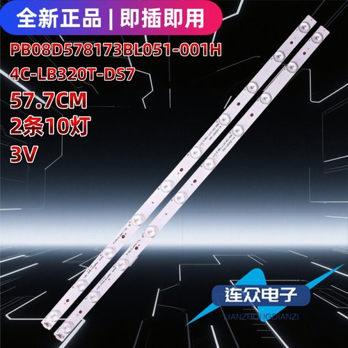 适用三洋32CE6121 32CE6120 32寸电视灯条PB08D578173BL051-001H