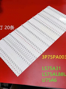 适用海尔MOKO U75A6灯条 75寸液晶电视机灯条 灯管 LED背光灯条